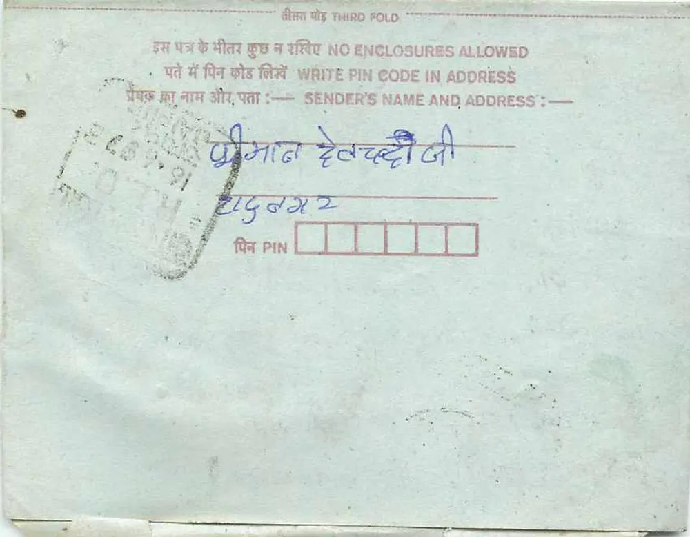 Carta postal interna indiana — Rajahmundry, 1962 — editor não visível - Verso