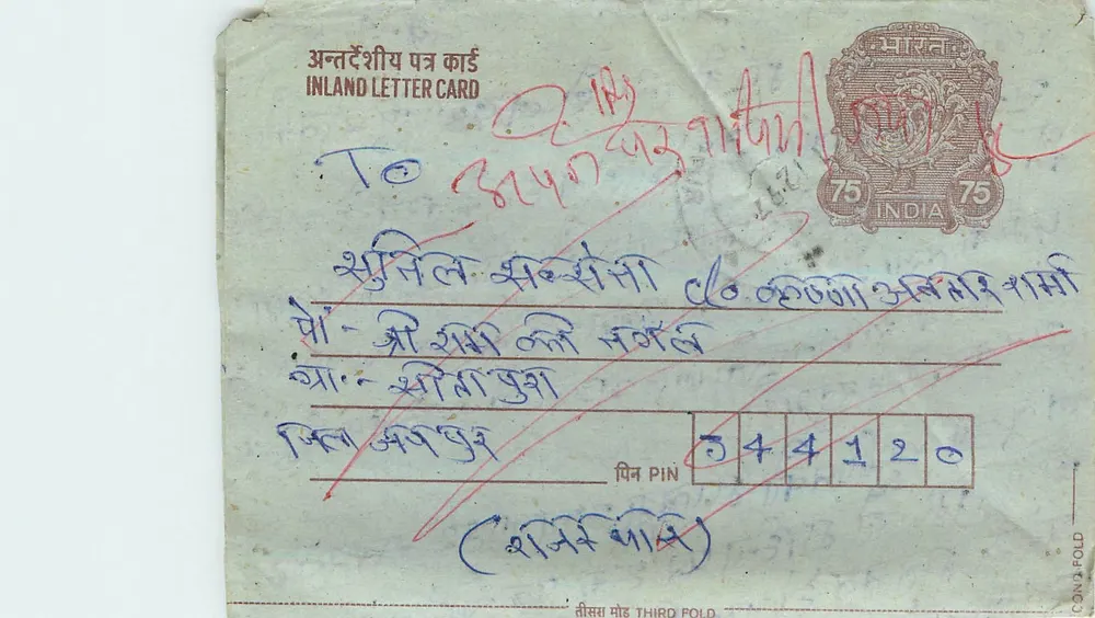 Carta postal interna indiana — selo de 75 pence, dobrada 3 vezes - Frente