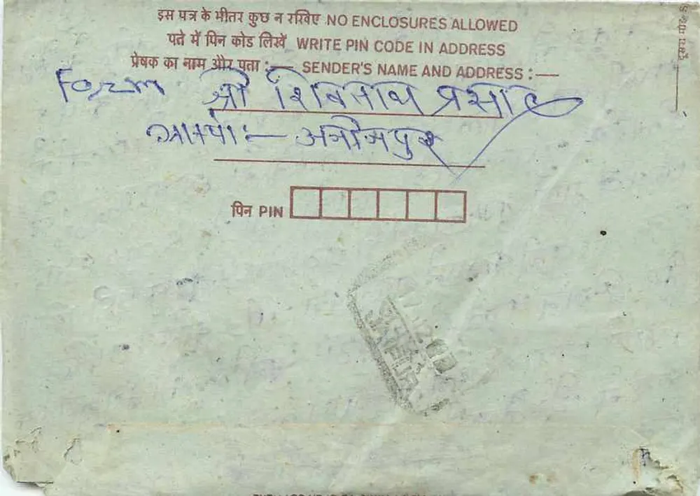 Carta postal interna indiana — selo de 75 pence, dobrada 3 vezes - Verso
