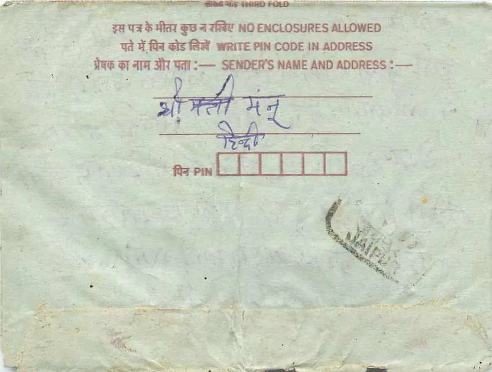Carta postal interna indiana — Sipnazar Khan, 15 Rjsput — selo de 75 p. e carimbo 'DUE' de Lohia - Verso