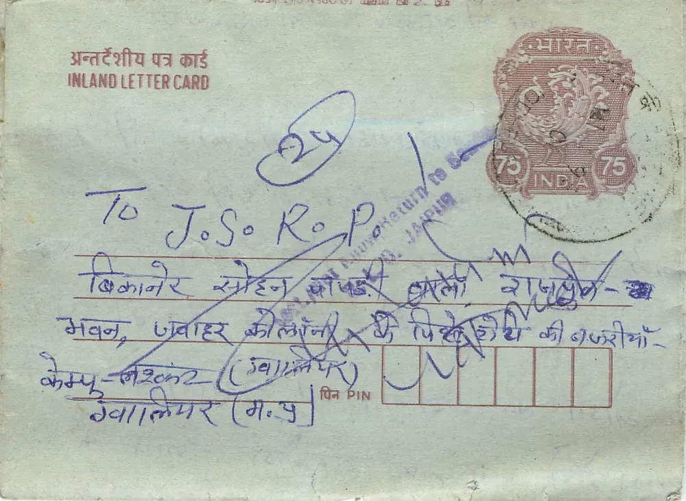 Carta postal interna indiana — selo de 75 pence, datação de JAMSHEDPUR - Frente