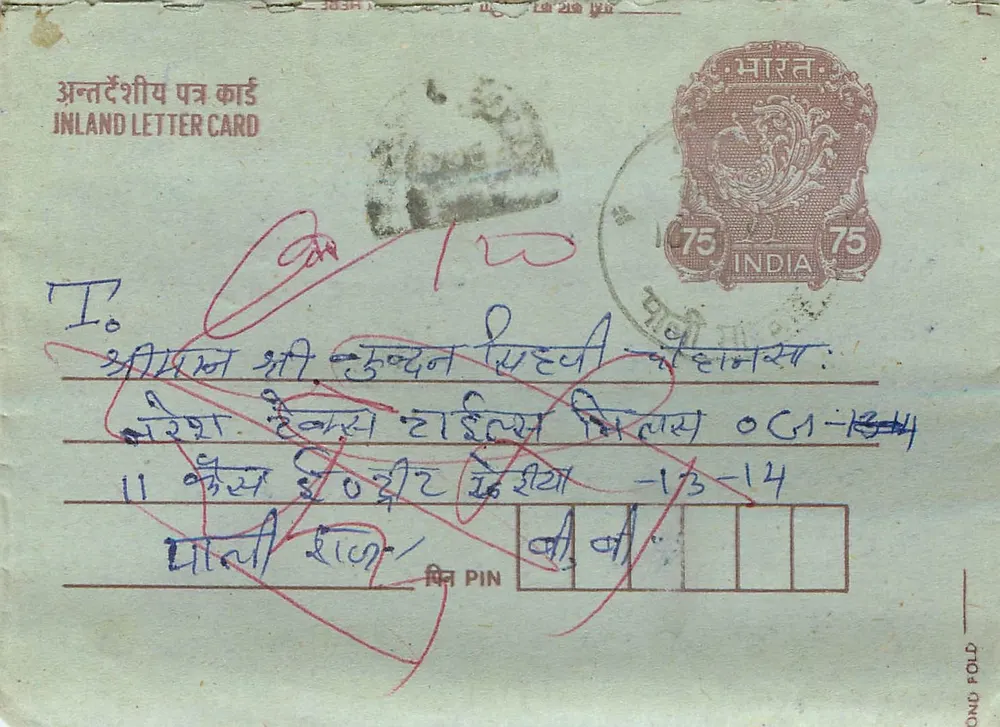 Carta postal interna indiana — selo de 75 p. — editor India Post - Frente