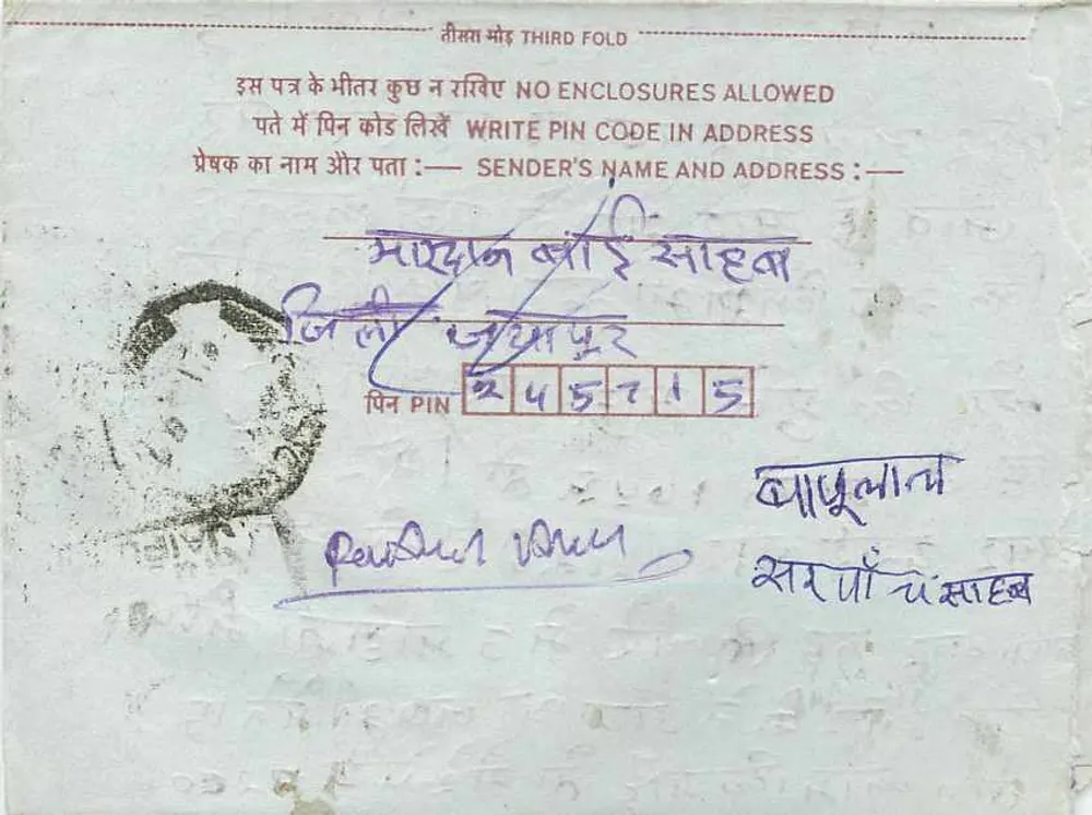 Jaipur — Carta postal interna indiana — editor India, n° de série 75 - Verso