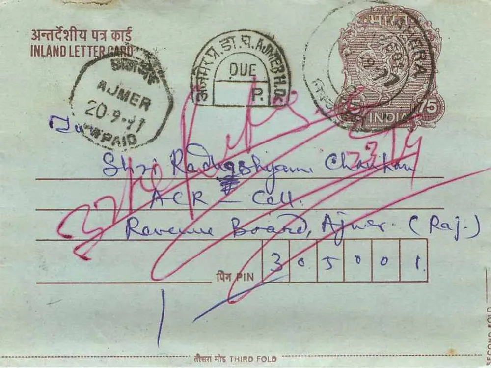Ajmer — Indian interior postcard — publisher: India Post, series number: 75 - Front