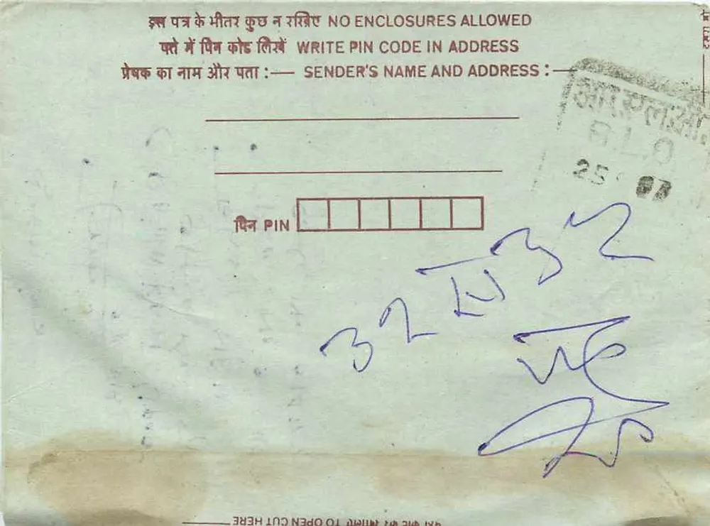 Ajmer — Indian interior postcard — publisher: India Post, series number: 75 - Back