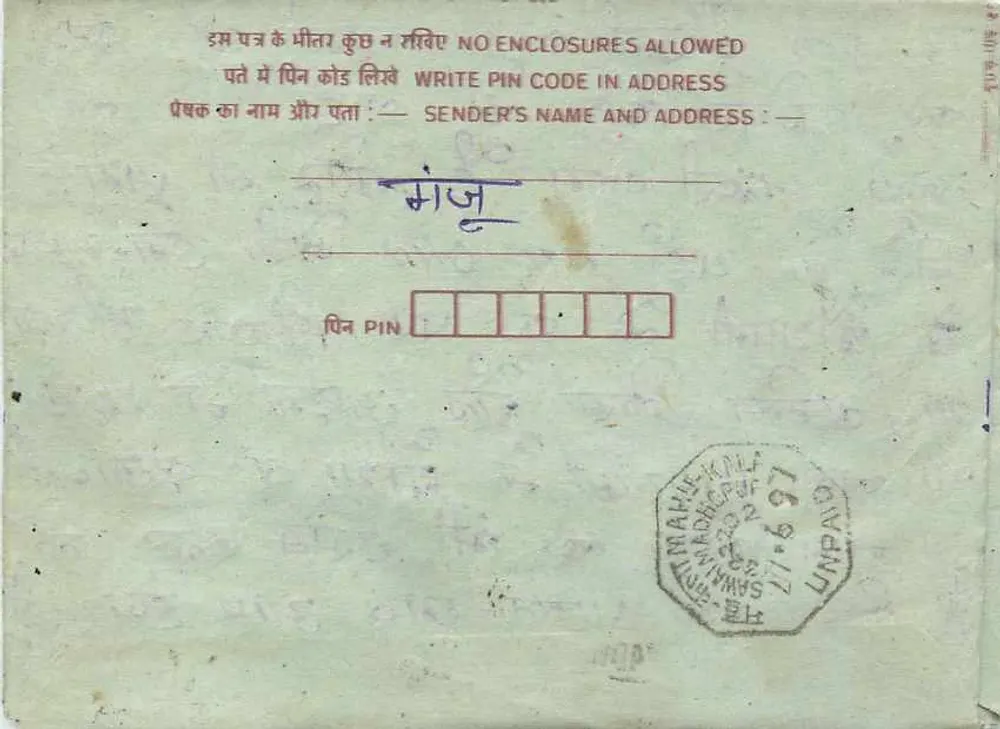 Carte postal interior — Gangapur City — editor desconhecido, número de série não visível - Verso