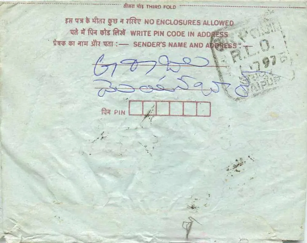 Carta postal interna indiana — texto em hindi e inglês — selo e carimbo de Humayun Nagar - Verso