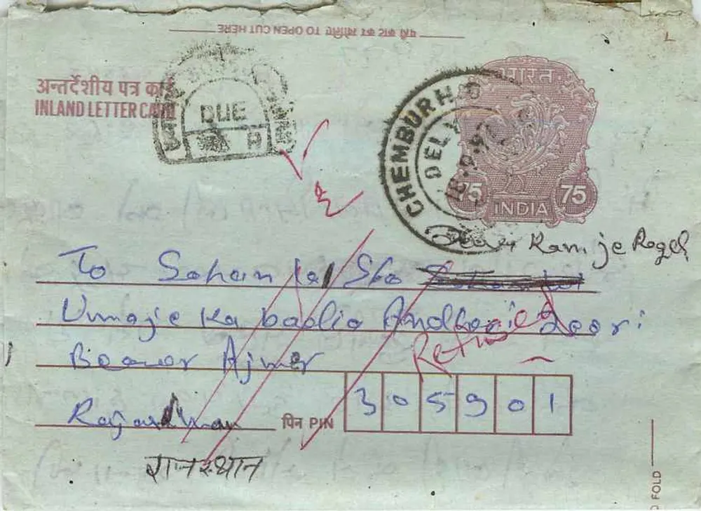 Chembur (Bombaim) — carta postal interna indiana — editor: India Post, número de série: 75 - Frente