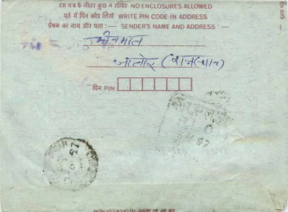 Carta postal interior indiana — Nepal — selo de 75 paise — dobrada três vezes - Verso