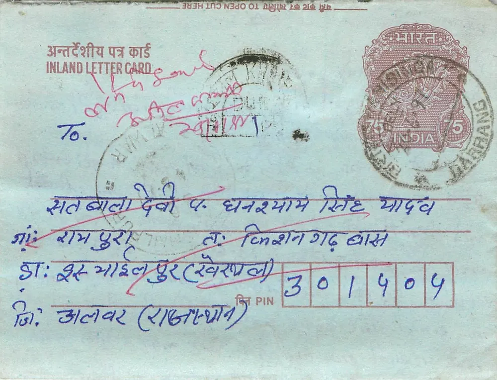 Carta postal interior indiana — editor não visível — selo de 75 pence - Frente