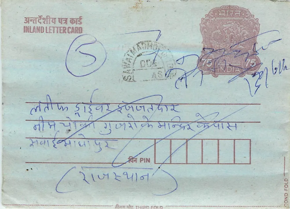 Indian Interior Postcard — SAWAIMADHO, INDIA — publisher not visible, series number not legible - Front
