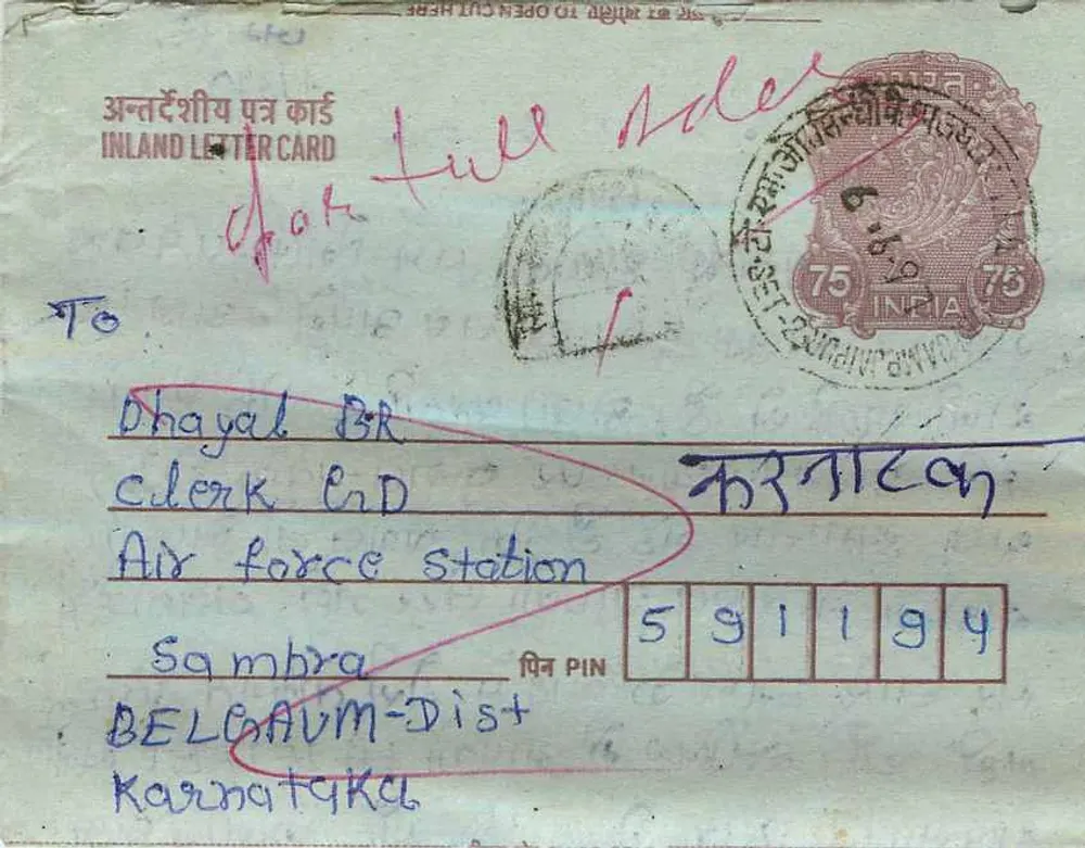 Indian Interior Postcard — Sambra, Karnataka — publisher: India Post, series number not visible - Front