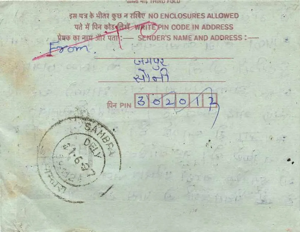 Indian Interior Postcard — Sambra, Karnataka — publisher: India Post, series number not visible - Back