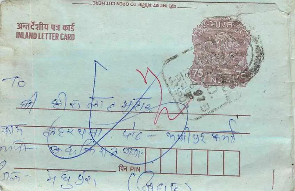 Carta postal interna indiana — selo de 75 pence, carimbo 'MUMBAI' — verso com instruções e endereço manuscrito - Frente