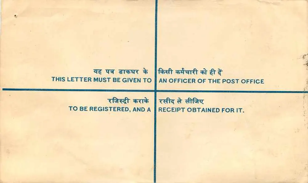Lettre recommandée — Inde — éditeur non visible, n° de série non lisible - Verso