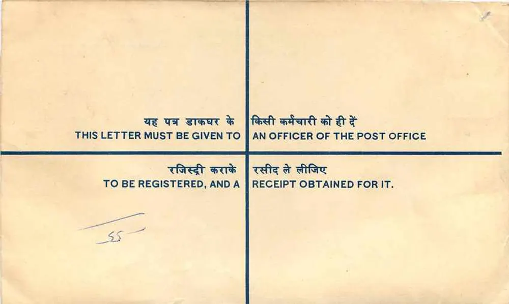 Ludhiana — Envelope registrado — Escritório de correios indiano - Verso