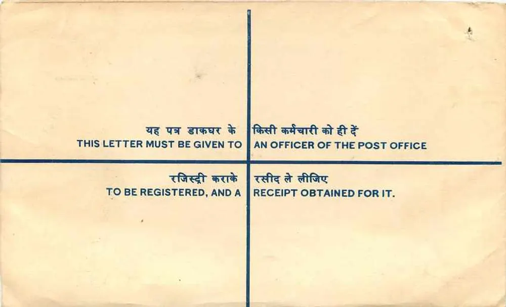 Ludhiana — Enveloppe enregistrée — India Post - Verso
