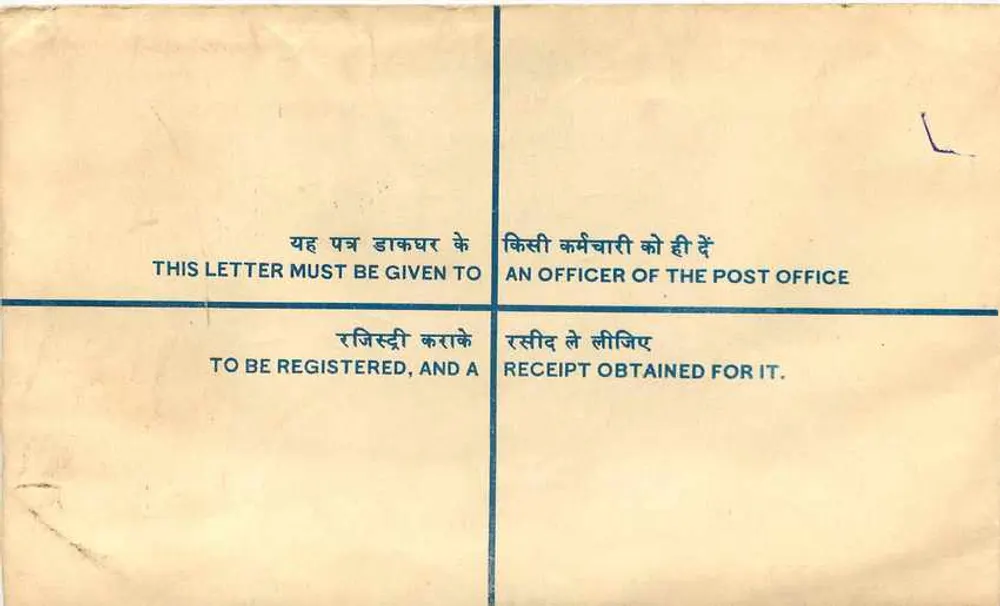 Ludhiana — Envelope registrado — Dukhnwaran, Patiala - Verso