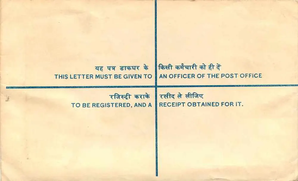 Ludhiana — Carta recomendada — Poste de Maleer Kotla - Verso