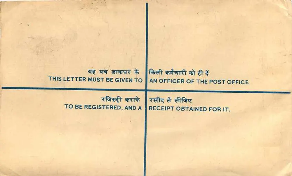 Jwala Flour Mills, Amritsar — carta recomendada — correio indiano - Verso