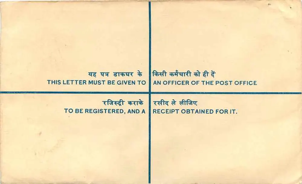Ludhiana — Lettre recommandée — Bureau de poste de Sangrur - Verso