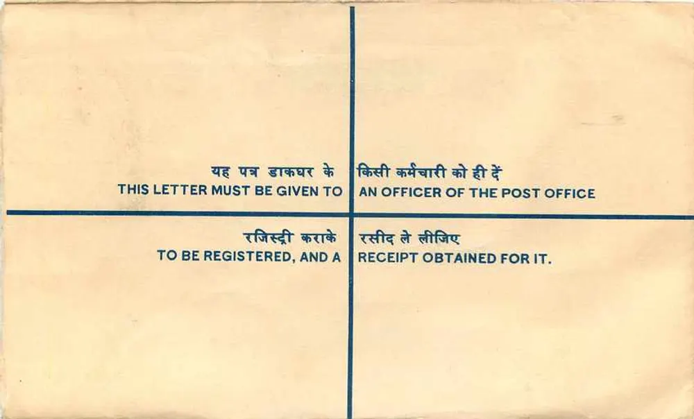 Aplicação para carta recomendada — Índia — editor: India Post - Verso