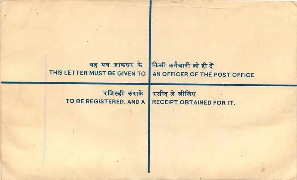 Carta registrada Índia — Jagraon — 1972 - Verso