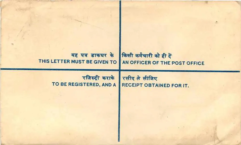 Ludhiana — Carta recomendada — India Post - Verso
