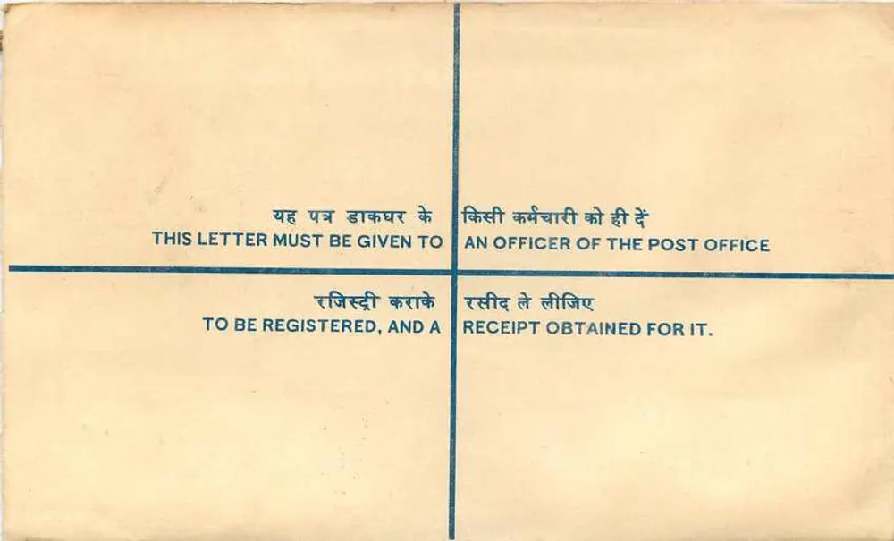 Ludhiana — Carta recomendada — Escritório de correios de Mullapur - Verso