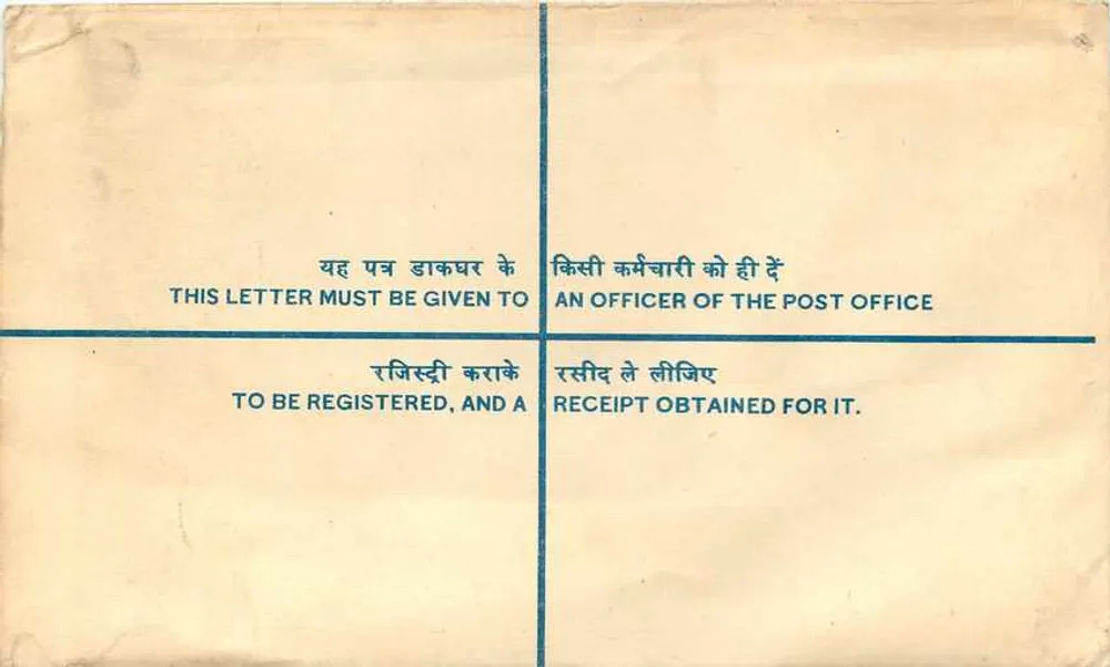 Ludhiana — Enveloppe enregistrée — Poste indienne - Verso
