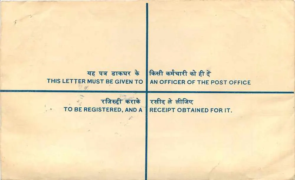 Ludhiana — Carta recomendada — India Post - Verso
