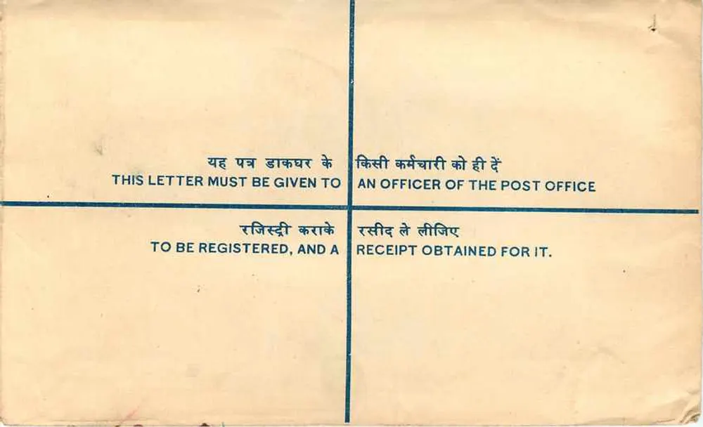 Cartolina postale registrata — Patiala, India — editore Phil Lines, n. 3731 - Verso