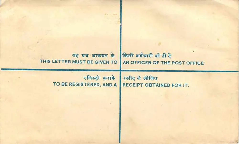 Ludhiana - Abdullapur Basti — Carta certificada de 10 paise, editor postal indio - Reverso