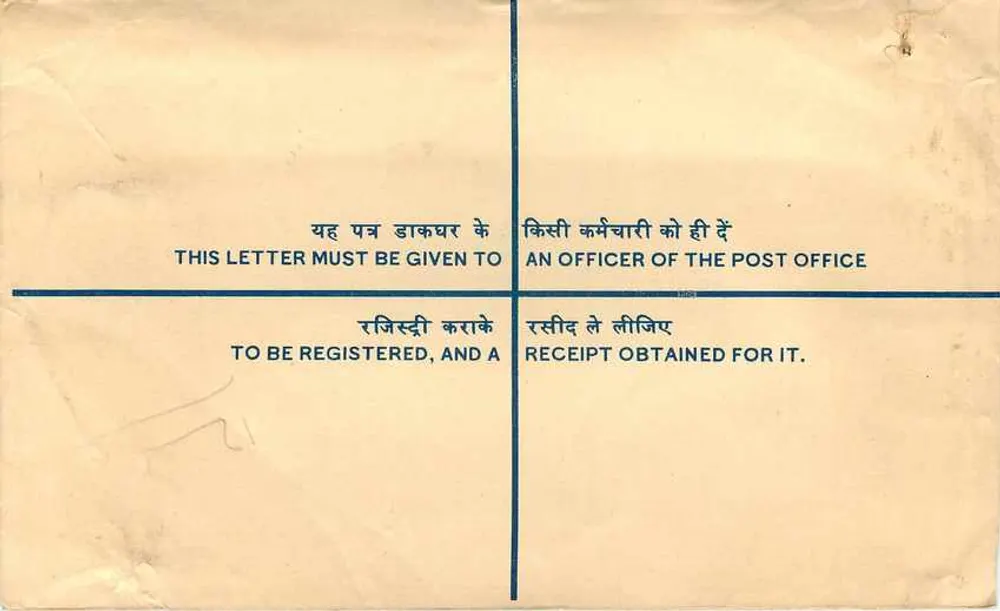 Enveloppe postale enregistrée — Patiala, Inde — éditeur non visible - Verso