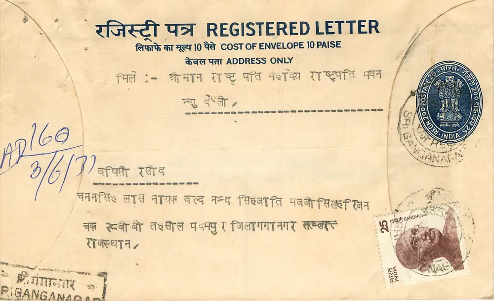 Enveloppe enregistrée — Gandhinagar, Inde — 1967 - Recto