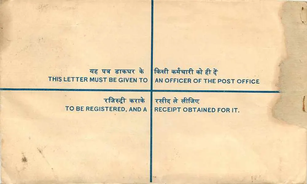 Pune - Khadakwasla — Lettre recommandée à l'adresse du Secrétaire au Défense, New Delhi — Poste indienne - Verso
