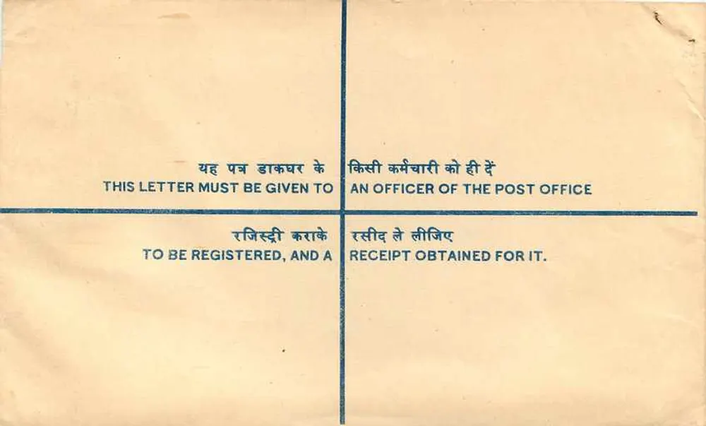 Carte postale enregistrement — Inde — éditeur non visible - Verso