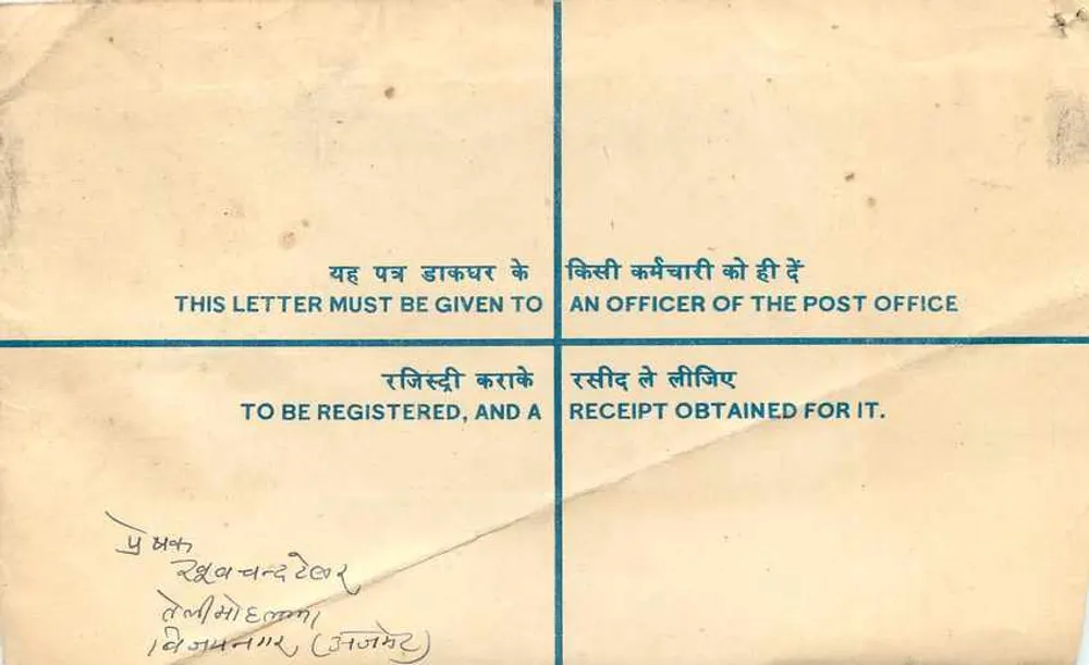 Jaipur — Envelope registrada — India Post - Verso
