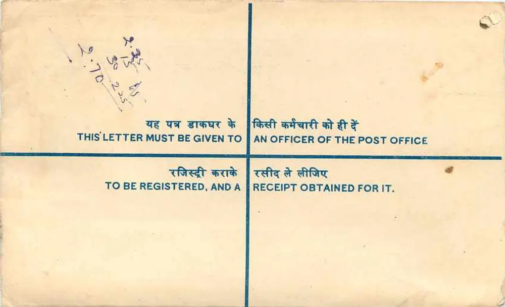 Carta recomendada — Índia — 15/12/1970 — Universidade de Jaipur - Verso