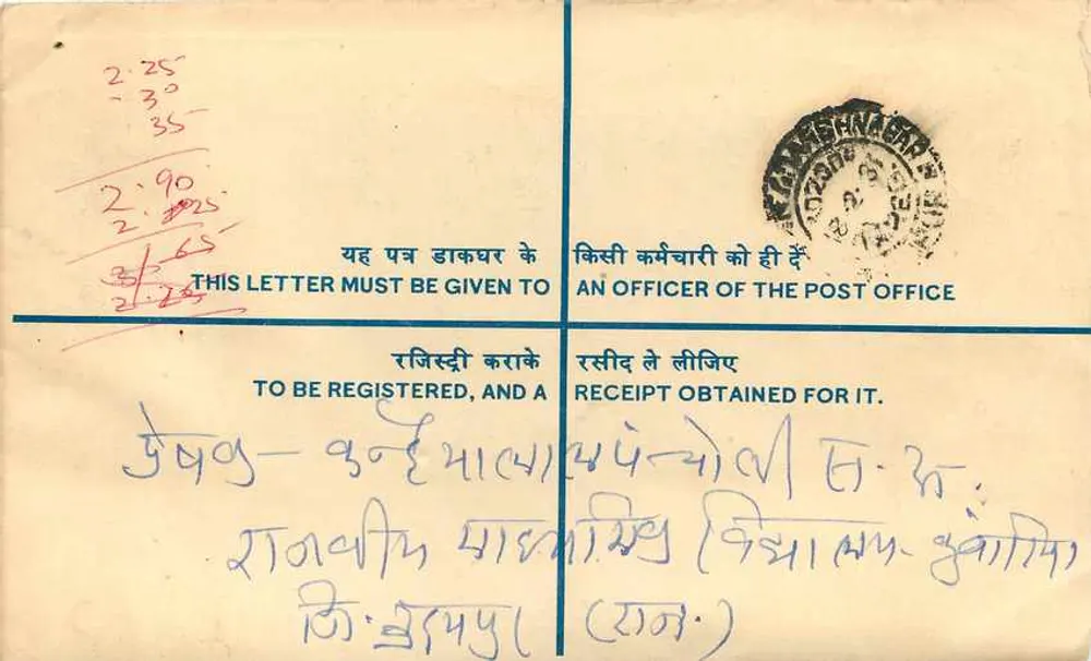 Jaipur — Carta registrada — Correio indiano - Verso