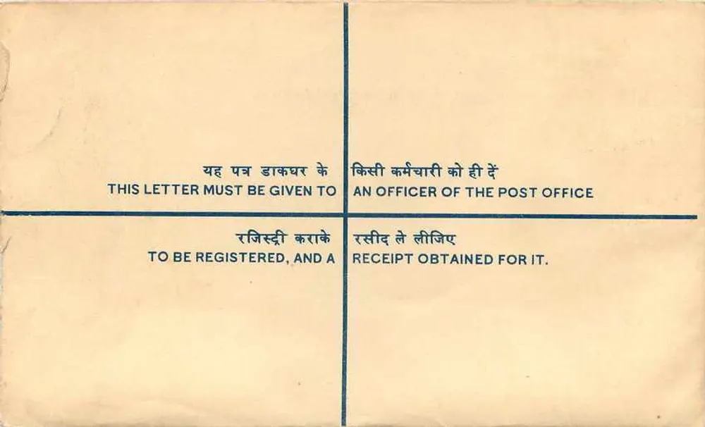 Carta postal registrada — India — 10 paise — Oficina de correos de Ludhiana - Reverso
