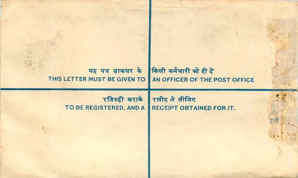 Lettera raccomandata — India — editore: India Post, n° di serie: 17114 - Verso