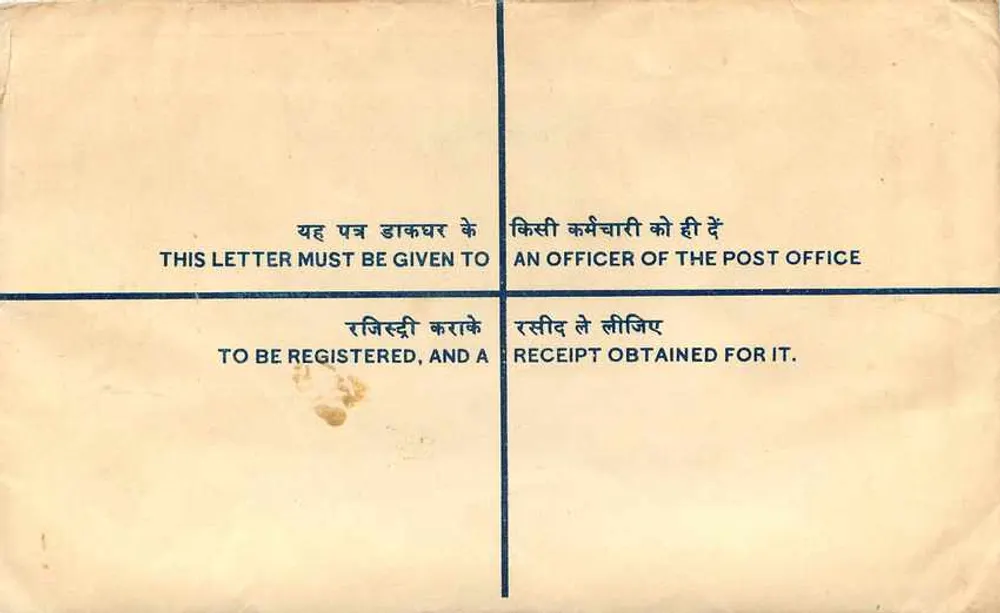 Ladhyana — Carta recomendada — Poste de Andala, Índia - Verso
