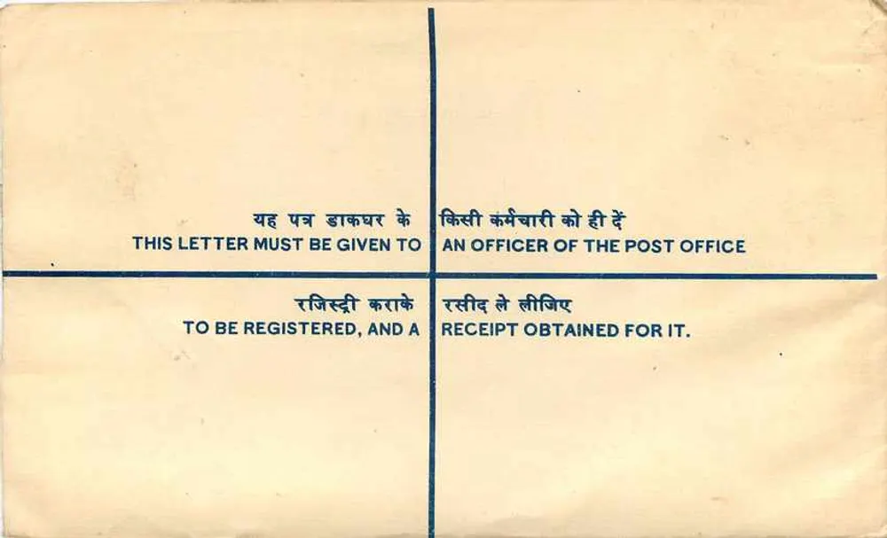 Envelope registrado — Índia — 1971 — selo tigre 15 paise - Verso