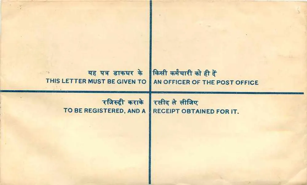 Enveloppe enregistrée — Inde — 1971 — Bureau de Sangrur - Verso