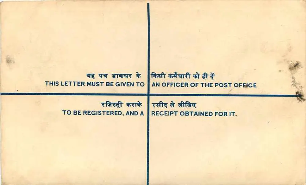 Carta recomendada — Índia — Escritório de correios de Ludhiana - Verso
