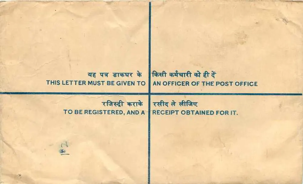 Carta recomendada — Dukhniwala, Índia — destinada ao Governador do Banco Estatal da Índia em Ludhiana (Pb) - Verso