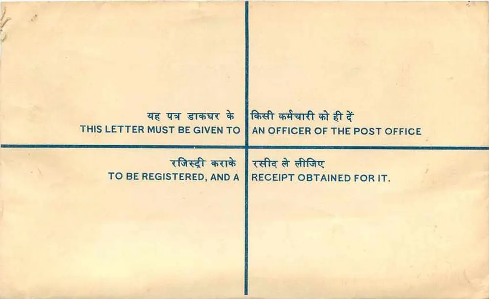 Enveloppe recommandée — Inde — 1950 environ — éditeur non visible - Verso