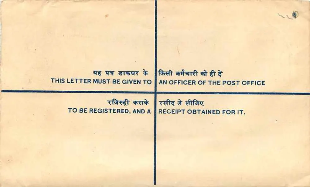 Ludhiana — Carta recomendada — Correios indianos - Verso