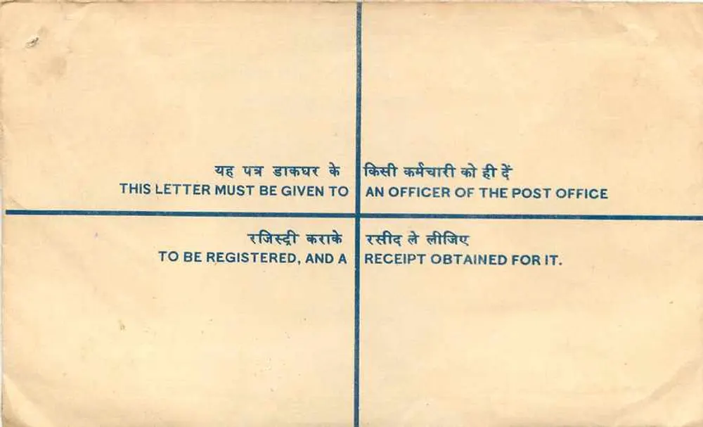 Envelope registrado — Índia — 1911 — Escritório de correios de Aruppukkottai - Verso